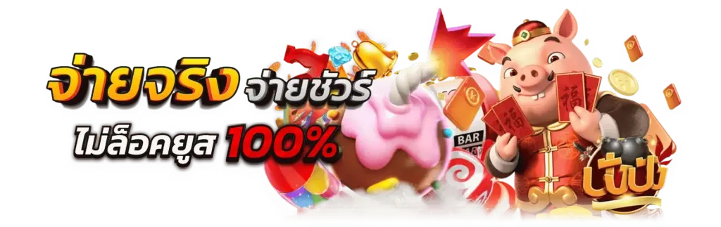 สมัครAMBBET999